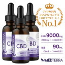 【まとめ買いでお得】CBDオイル 9000mg 3000mg × 3本セット アイソレート 高濃度 ブランド 高純度 濃度10% 30mL オーガニック CBD オイル メディテラ cbdoil cbdティンクチャー カンナビジオール 高濃度cbd おすすめ 人