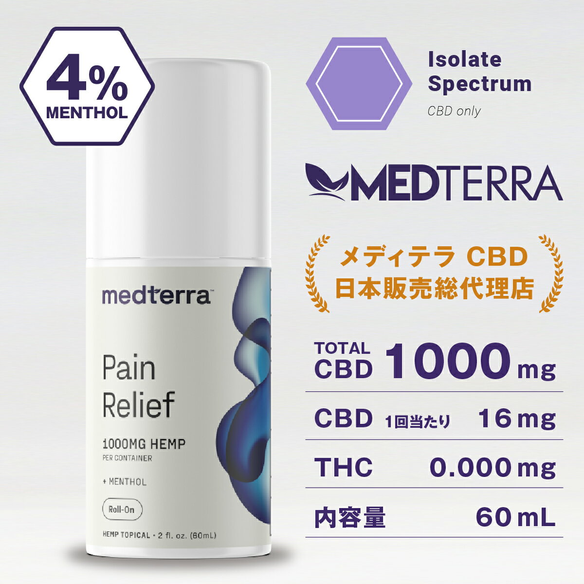 楽天コズミック マーケット【新商品】 高濃度 CBD 配合 P ヘンプクリーム 1000mg 60mL 首 肩 腰 足 脚 筋肉痛 MEDTERRA 正規品 CBDクリーム メンソール アルニカ 配合 アイソレート メディテラ ボディケア クリーム オーガニックヘンプ 自然 大麻 カンナビジオール 保湿 局所 回復 アスリート プロ用