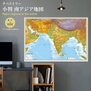 小判 南アジア地図 世界地図 タペストリー インテリア おしゃれ 学習 アート 知育 マップ 勉強 教材 地理 社会 自由研究 プレゼント ギフト 国旗