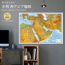 小判 西アジア地図 世界地図 タペストリー インテリア おしゃれ 学習 アート 知育 マップ 勉強 教材 地理 社会 自由研究 プレゼント ギフト 国旗
