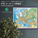 中判 ヨーロッパ州地図 布軸製 掛け軸 インテリア おしゃれ 学習 アート 知育 マップ 勉強 教材 地理 社会 自由研究 プレゼント ギフト 伝統 日本文化 ...