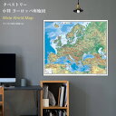 小判 ヨーロッパ州地図 タペストリー インテリア おしゃれ 学習 アート 知育 マップ 勉強 教材 地理 社会 自由研究 プレゼント ギフト 国旗