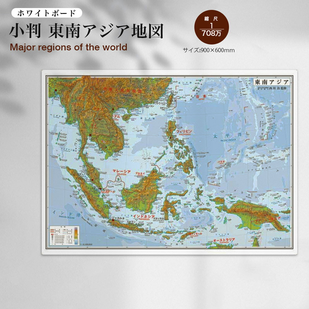 小判 東南アジア地図ホワイトボー