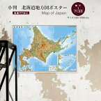 小判　北海道地方図（表面PP加工）