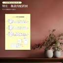 特注 施設内配置図 マグネットシート インテリア おしゃれ 学習 アート 知育 マップ 勉強 教材 地理 社会 自由研究 プレゼント ギフト 入学祝い 受験