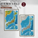 MAP OF JAPAN（英語表記の日本地図）　ホワイトボード（小サイズ） 1