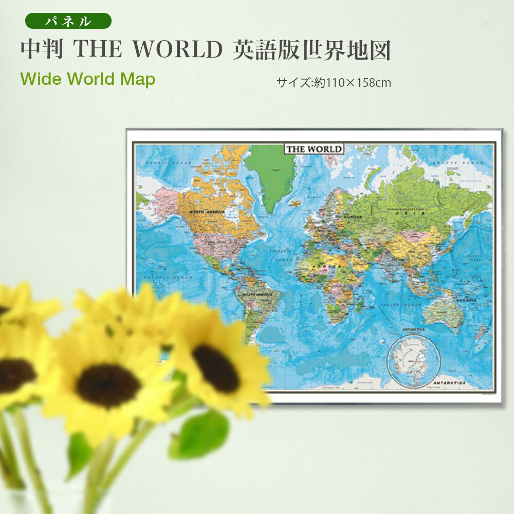 中判 THE WORLD（英語版世界地図） パネル