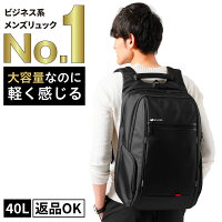 40L 大容量 軽く感じる ビジネス リュック 防水 レインカバー チェストベルト 付属 メンズ A3 サイズ ノートPC バイク 通勤 通学 出張 旅行 収納 バックパック リュックサック ブラック 黒 PCリュック