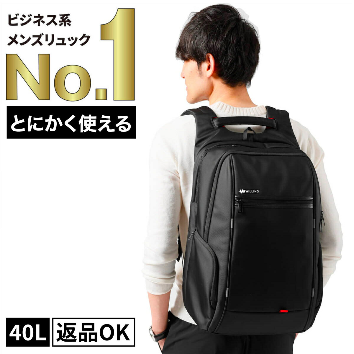 【圧倒的な高評価レビュー4.5点 】40L 大容量 軽く感じる ビジネス リュック 防水 レインカバー チェストベルト 付属 メンズ A3 サイズ ノートPC バイク 通勤 通学 出張 旅行 収納 バックパッ…