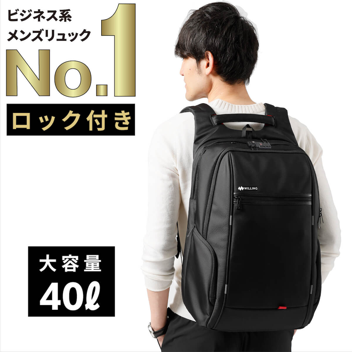 【信頼と安心の最上位モデル】40L 大容量 TSAロック付き ビジネス リュック 防水 レインカバー チェストベルト 付属 メンズ A4 サイズ ノートPC バイク 通勤 通学 出張 旅行 収納 バックパック…