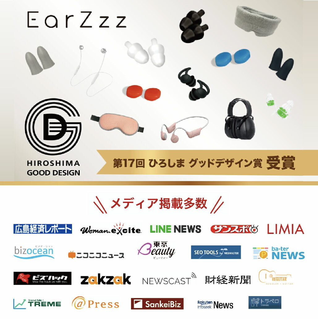 5%OFFクーポン配布中【ランキング1位獲得】新感覚耳栓 全サイズ入り 耳栓 NEYO EarZzz basic 睡眠用 遮音 防音 騒音 安眠 快眠 就寝 聴覚過敏 高性能みみせん 耳せん 32dB めざまし いびき 飛行機 旅行 工事 読書 ケース付 XS S M Lフルセット 4ペア8個 2