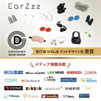 【ランキング６冠獲得】日本人向けデザイン耳栓EarZzz耳栓遮音防音騒音安眠睡眠快眠高性能32dBめざましいびきシリコン飛行機旅行ライブ工事読書ケース付きおしゃれ（２個セット）SSSMMM