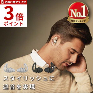 【ランキング6冠獲得】耳栓 NEYO EarZzz stylish 耳せん 遮音 防音 騒音 安眠 睡眠 快眠 休息 仮眠 就寝 聴覚過敏 高性能 40dB いびき 飛行機 旅行 ライブ 工事 読書 オフィス テレワーク ケース付き 高機能イヤープラグ 2ペア4個セット