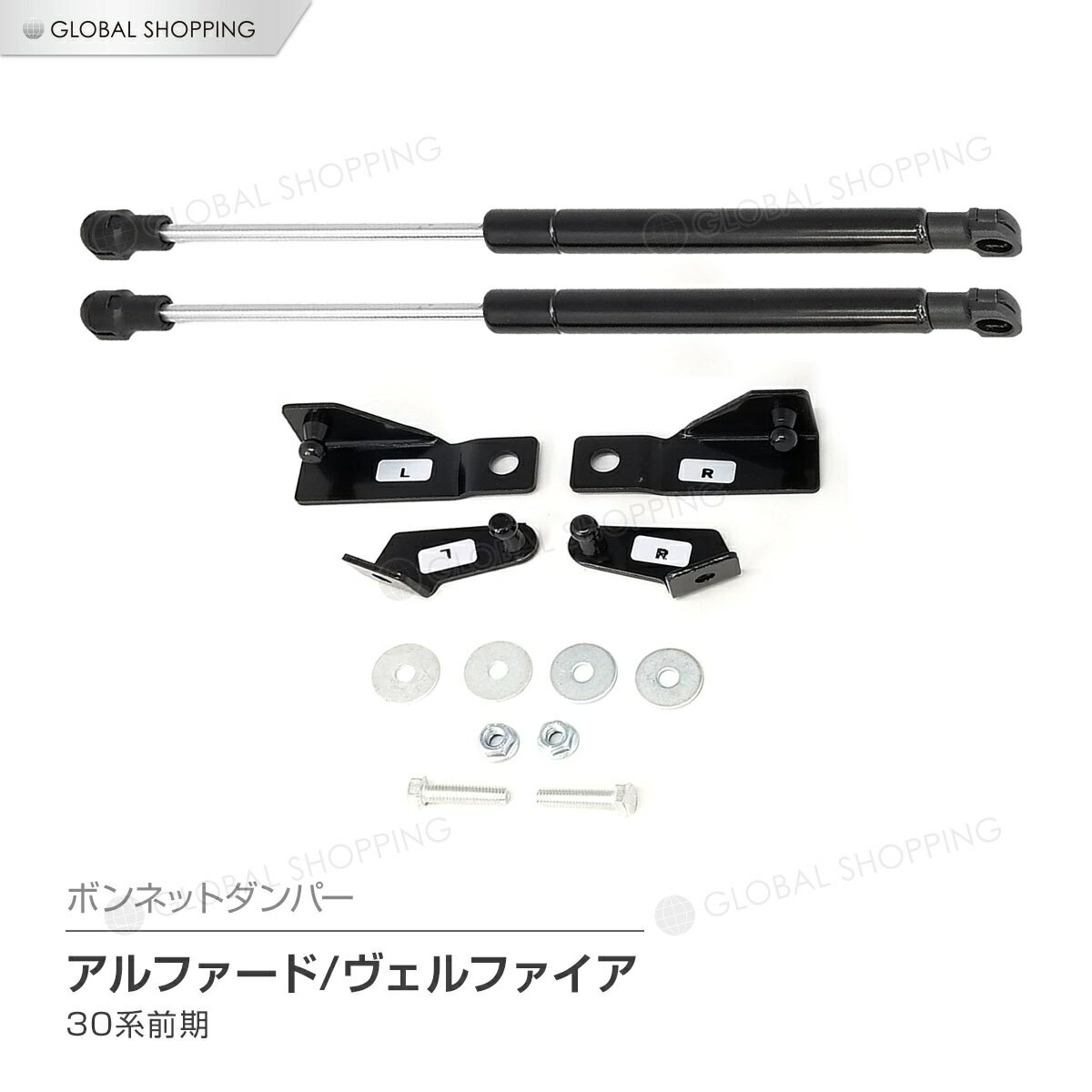 アルファード ヴェルファイア 30系 前期 ボンネットダンパー ショックアブソーバー ショック ガスダン..