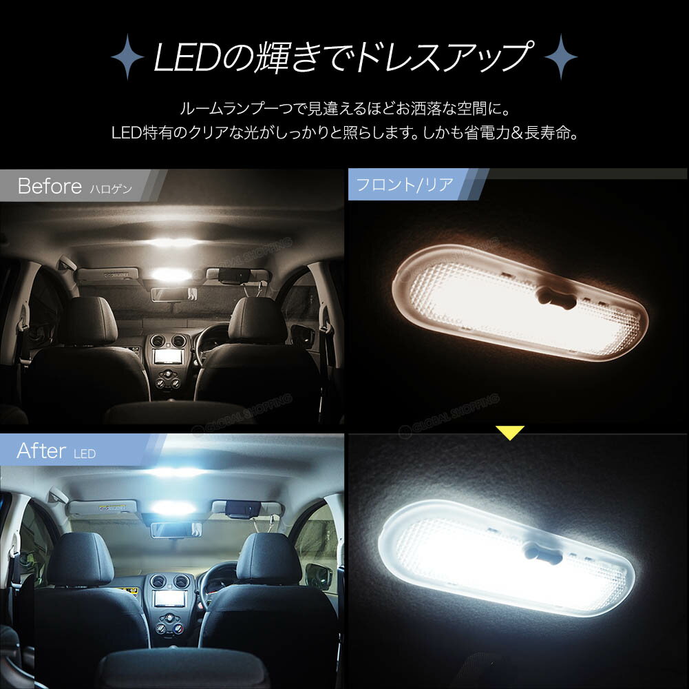 保証付 日産 ノート E12 LED ルームランプ E12 前期/後期 専用設計 室内灯 カスタムパーツ 1年保証 6000K ホワイト 専用工具付き NISSAN NOTE