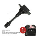 イグニッションコイル プレーリー リバティ RM12 RNM12 プレサージュ TU30 TNU30 TU31 TNU31 ムラーノ TZ50 22448-8H...