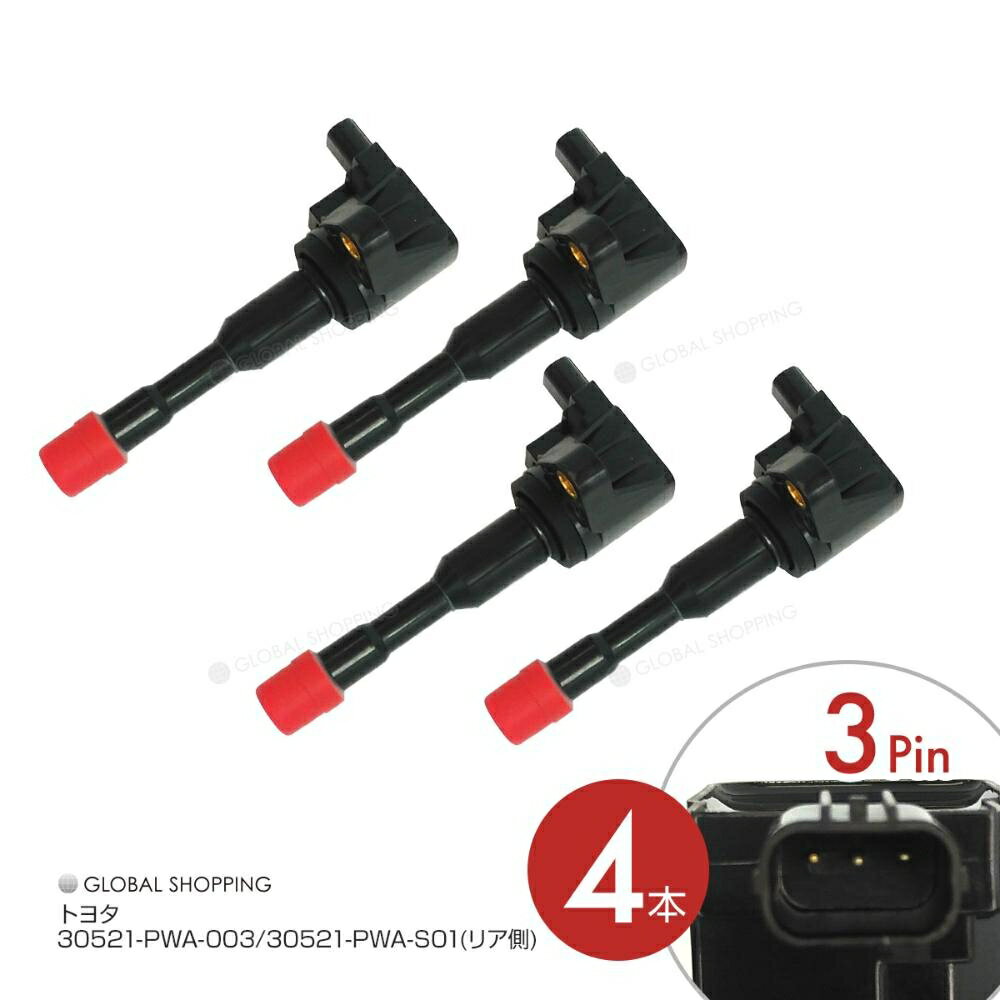 イグニッションコイル シビック ハイブリット ES9/FD3 パートナー GJ3 リア側 30521-PWA-003 ホンダ 4本 igc020-4