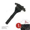 イグニッションコイル YRV M201G/M211G ストーリア M101S/M111S 90048-52130 テリオス J102G/J122G ハイゼットグ...