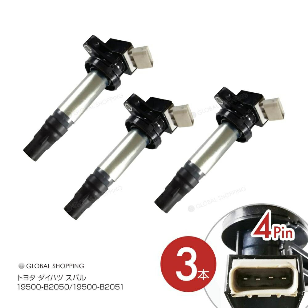イグニッションコイル ダイハツ ハイゼット S500P/S510P 19500-B2050 ダイレクト イグニッションコイル 3本set igc004-3
