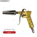 保証付 3倍風量エアダスターガン...