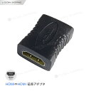 HDMI 中継アダプター HDMIメス-HDMIメス 延長コネクター 延長アダプター コネクター ア ...