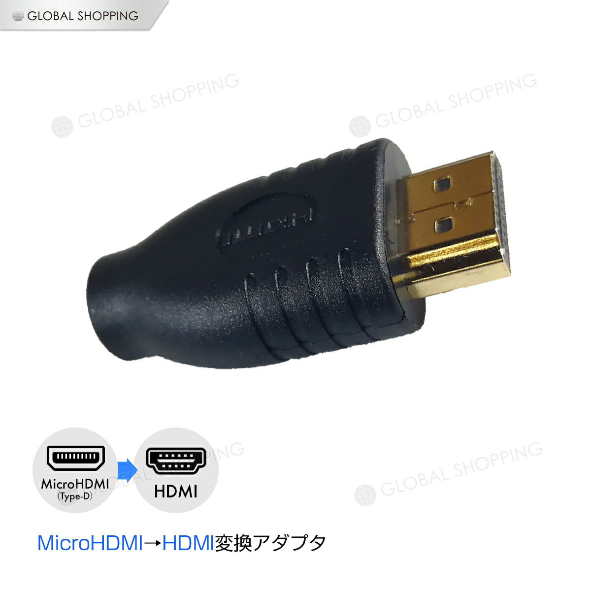 Micro HDMI変換アダプター HDMIタイプD（メス） HDMI-micro（オス） HDMI Aタイプ HDMI Dタイプ HDMI マイクロ 変換用 変換アダプター 変換コネクター コネクタ 黒 HDMIコネクタをマイクロHDMIコネクタに変換するHDMI変換アダプタ Type-A Type-D