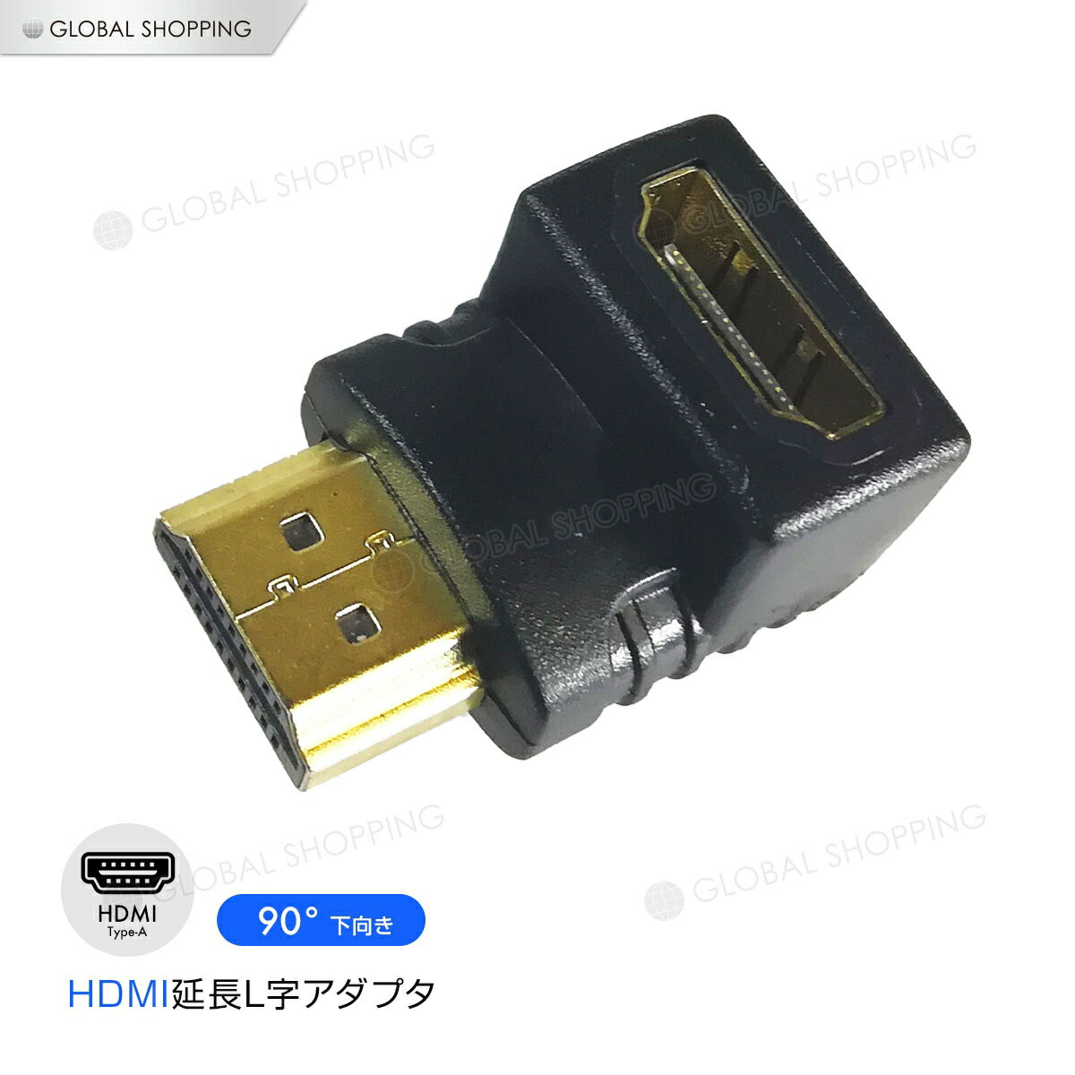 HDMIオス-HDMIメス延長用L字アダプター（90度 / 下向き） HDMI端子(メスコネクタ)を下向きに接続・変換するアダプタです。 テレビやプロジェクターなどのAV機器裏側のスペースが狭く、ケーブルのコネクタが邪魔になる時にケーブルを...