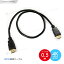 HDMI ֥ 0.5m 50cm 3D ver.1.4 եHD 3D 4K ƥ ѥ ˥ եϥӥб A-A ͥå ǥ꥿  TV PC ץ쥹 ֥å DVDץ졼䡼   ³  PS3 PS4 Xbox360