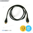 HDMI ケーブル 1.5m 150cm 3D ver.1.4 フルHD