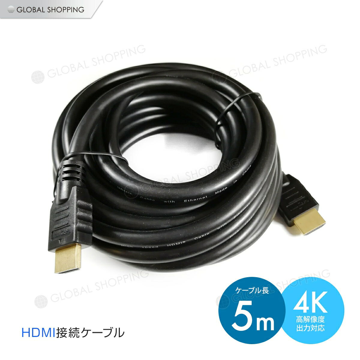 HDMI ケーブル 5m 500cm 3D ver.1.4 フルHD 3