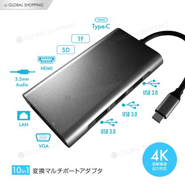 保証付 10in1 USB Type-C マルチポート マルチ変換 変換アダプター ハブ アダプター USB 4K HDMI 1080P VGA転換器 高速 C 4K＠30hz VGA USB3.0 5Gbps高速転送 PD充電 ドッキングハブ SD Micro SD カードリーダー LANポート 1000Mbps 3.5mmオーディオ コンパクト