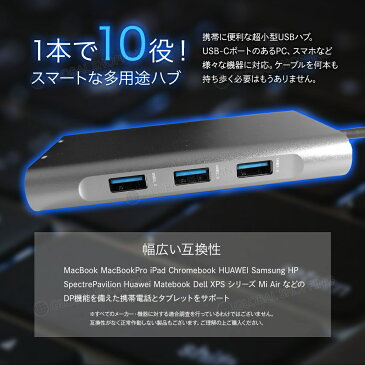 保証付 10in1 USB Type-C マルチポート マルチ変換 変換アダプター ハブ アダプター USB 4K HDMI 1080P VGA転換器 高速 C 4K＠30hz VGA USB3.0 5Gbps高速転送 PD充電 ドッキングハブ SD Micro SD カードリーダー LANポート 1000Mbps 3.5mmオーディオ コンパクト