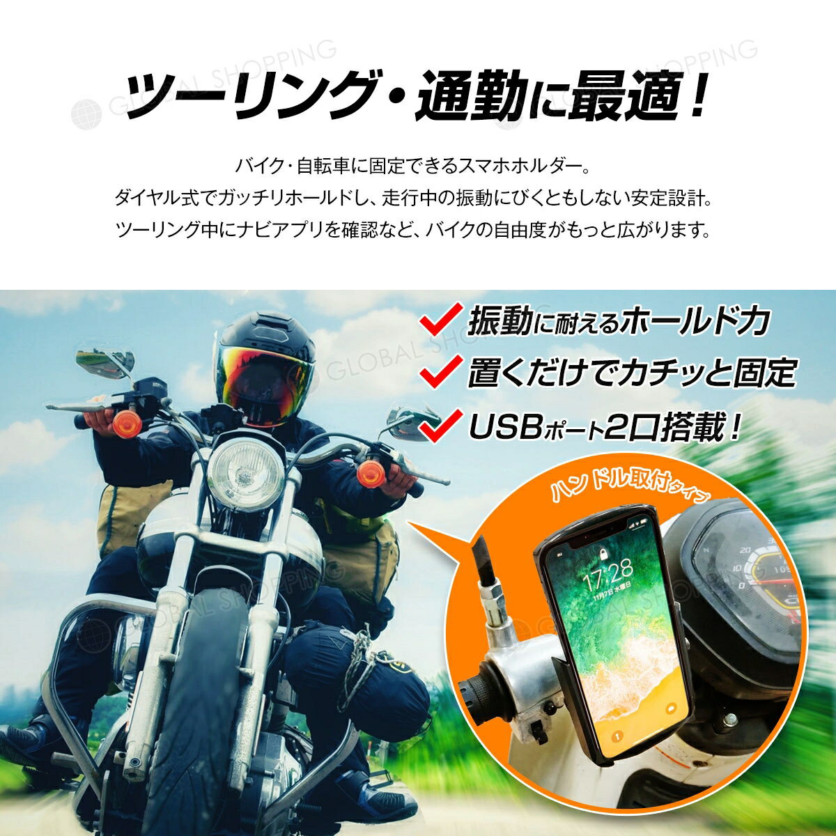 保証付 スマホホルダー バイク ツーリング オートバイ 二輪 充電 USB給電 USBポート USB ナビ 固定 自動ロック 自動固定 配達 スマホ マウント スタンド ホルダー スマートフォン 携帯スタンド 取付簡単 スマホスタンド 落下防止 スタンド 携帯 ハンドル固定 ブラック