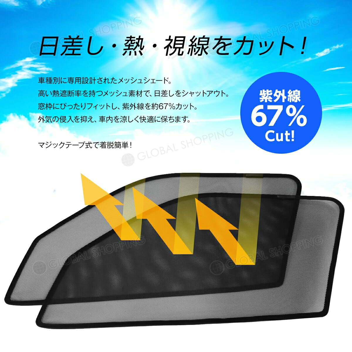 専用 サンシェード ハイエース 200系 4型 標準 スタンダード フロント レーザーサンシェード メッシュカーテン カーシェード メッシュシェード 日除け/遮光 2枚セット 運転席/助手席用
