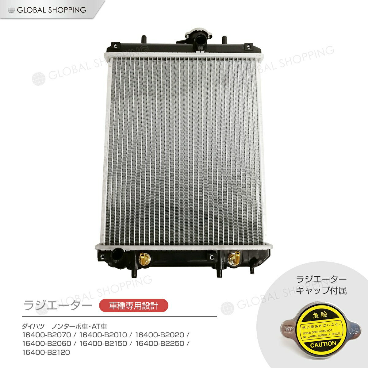 ラジエーター ムーヴラテ L550S L560S ラジエター AT/ノンターボ 16400-B2060/16400-B2070/16400-B2120/16400-B2250 16400-B2020