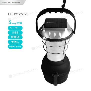 ソーラー＆ダイナモランタン LED 60灯 ソーラー ランタン ダイナモタイプ 手回し ダイナモ 太陽光発電 乾電池 シガー電源 太陽光 USB AC 懐中電灯 屋外 室内 照明 キャンプ 防災 アウトドア