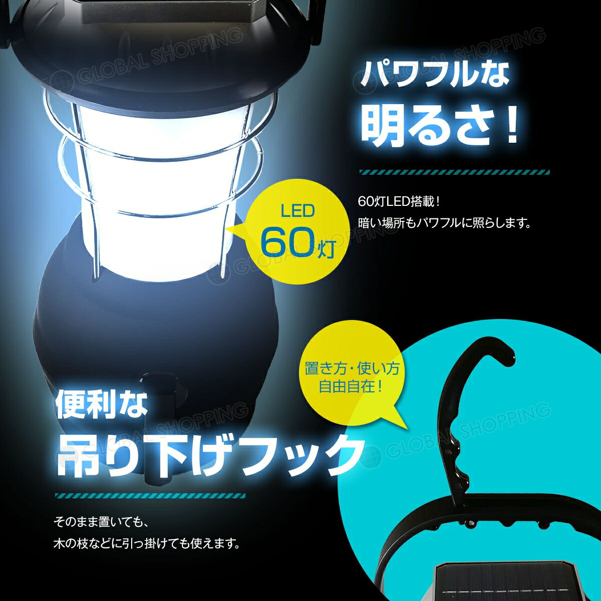 ソーラー＆ダイナモランタン LED 60灯 ソーラー ランタン ダイナモタイプ 手回し ダイナモ 太陽光発電 乾電池 シガー電源 太陽光 USB AC 懐中電灯 屋外 室内 照明 キャンプ 防災 アウトドア