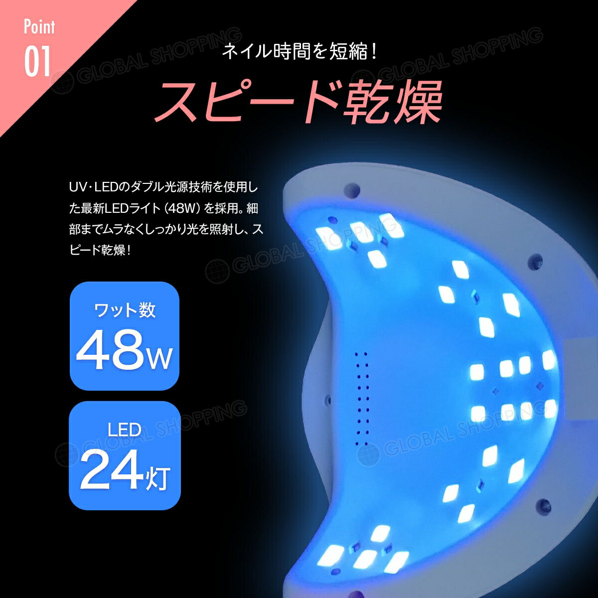 ネイル LED UVライト 48W 24灯 UVレジン ハイパワー ネイル ネイル用品 ジェルネイル ネイルライト ジェルライト UV LEDライト セルフネイル おうちネイルサロン 便利 携帯ネイルキット