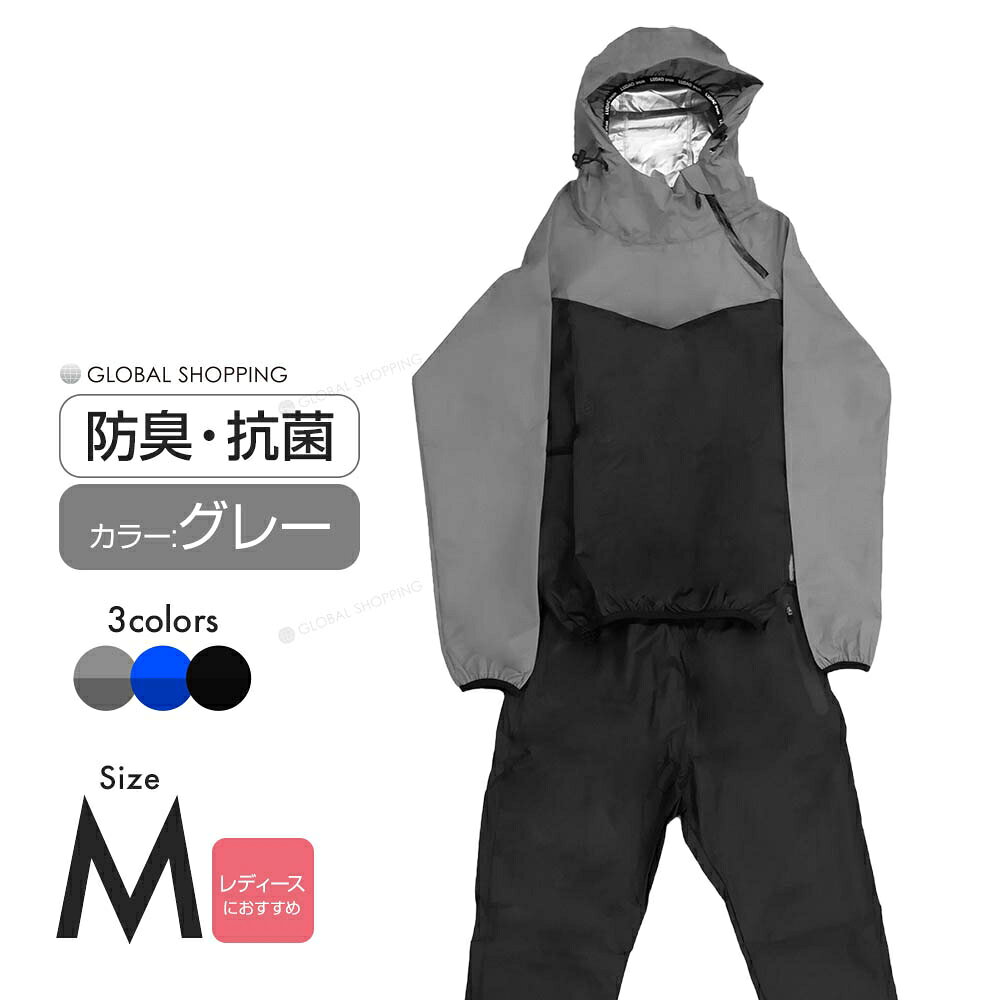 サウナスーツ グレー M メンズ レディース 男女兼用 発汗 ダイエットスーツ スポーツウェア 減量 ウォーキング エクササイズ 上下セット トレーニングウェア ダイエット 大量発汗 燃焼サポート ランニング 脂肪燃焼 燃焼 ウォッシャブル 洗濯可能