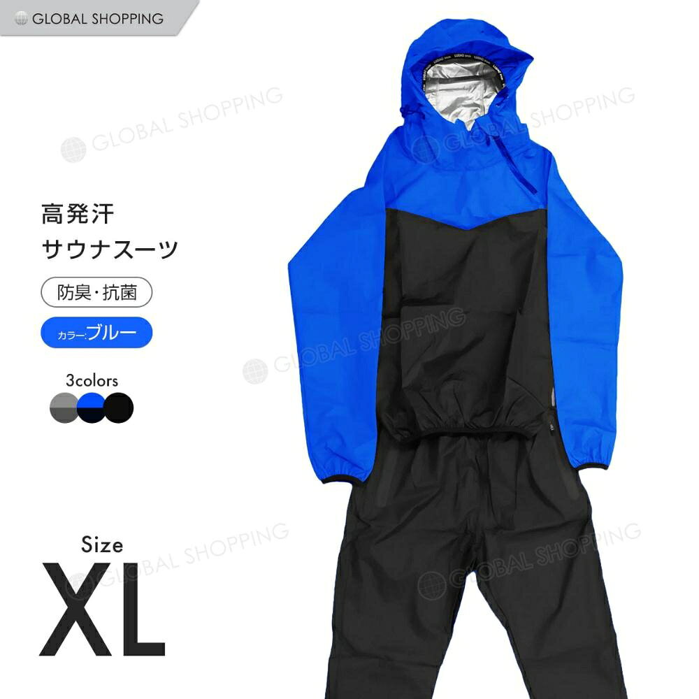保証付 サウナスーツ ブルー XL メンズ レディース 男女兼用 発汗 ダイエットスーツ スポーツウェア 減量 ウォーキング エクササイズ 上下セット トレーニングウェア ダイエット 大量発汗 燃焼サポート ランニング 脂肪燃焼 燃焼 ウォッシャブル 洗濯可能