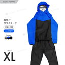 サウナスーツ メンズ サウナスーツ ブルー XL メンズ レディース 男女兼用 発汗 ダイエットスーツ スポーツウェア 減量 ウォーキング エクササイズ 上下セット トレーニングウェア ダイエット 大量発汗 燃焼サポート ランニング 脂肪燃焼 燃焼 ウォッシャブル 洗濯可能