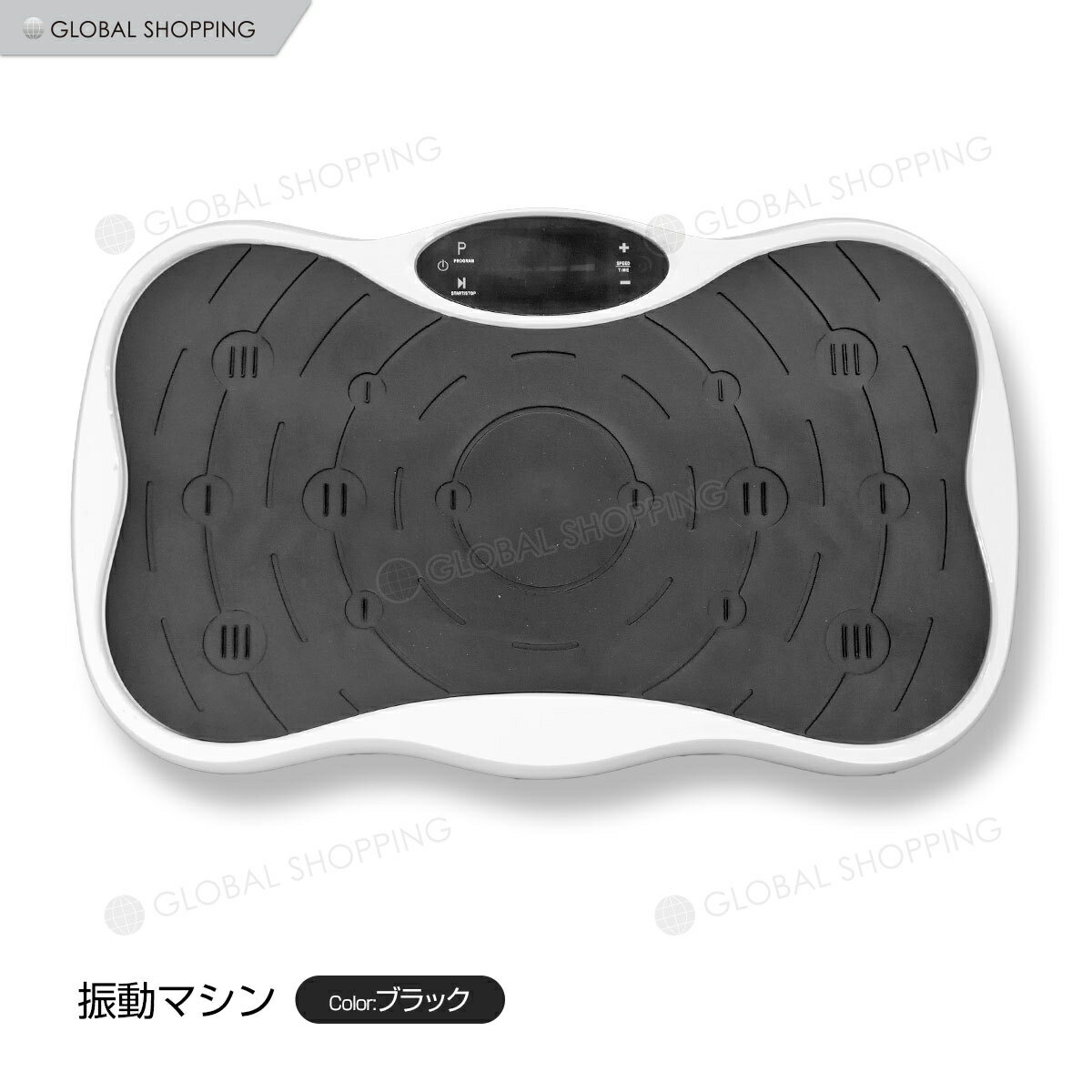 振動マシン ダイエット器具 筋トレ シェイカー フィットネスマシン 振動ステッパー 振動マシーン トレーニング エクササイズ 有酸素運動 痩せる 健康器具 脚やせ 太もも痩せ 二の腕 ふくらはぎ ウエスト 脂肪燃焼 ダイエット ブルブル ぶるぶる 減量 筋トレ ホワイト