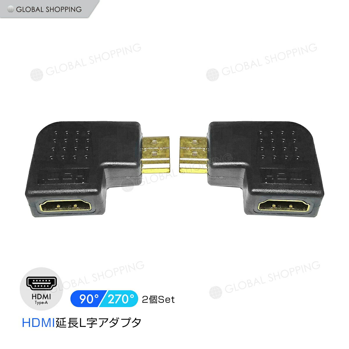 HDMI L字コネクタ L字アダプター L字変換器 変換アダプタ HDMIポートセーバー オス-メス L型 省スペース 狭い 曲げる 角度 90° 270° 左右変換 HDMI変換 アダプター 横L型 オスtoメス HDMI延長キット hdmiアダプター HDMIのケーブル先端をL型に変換 2個セット