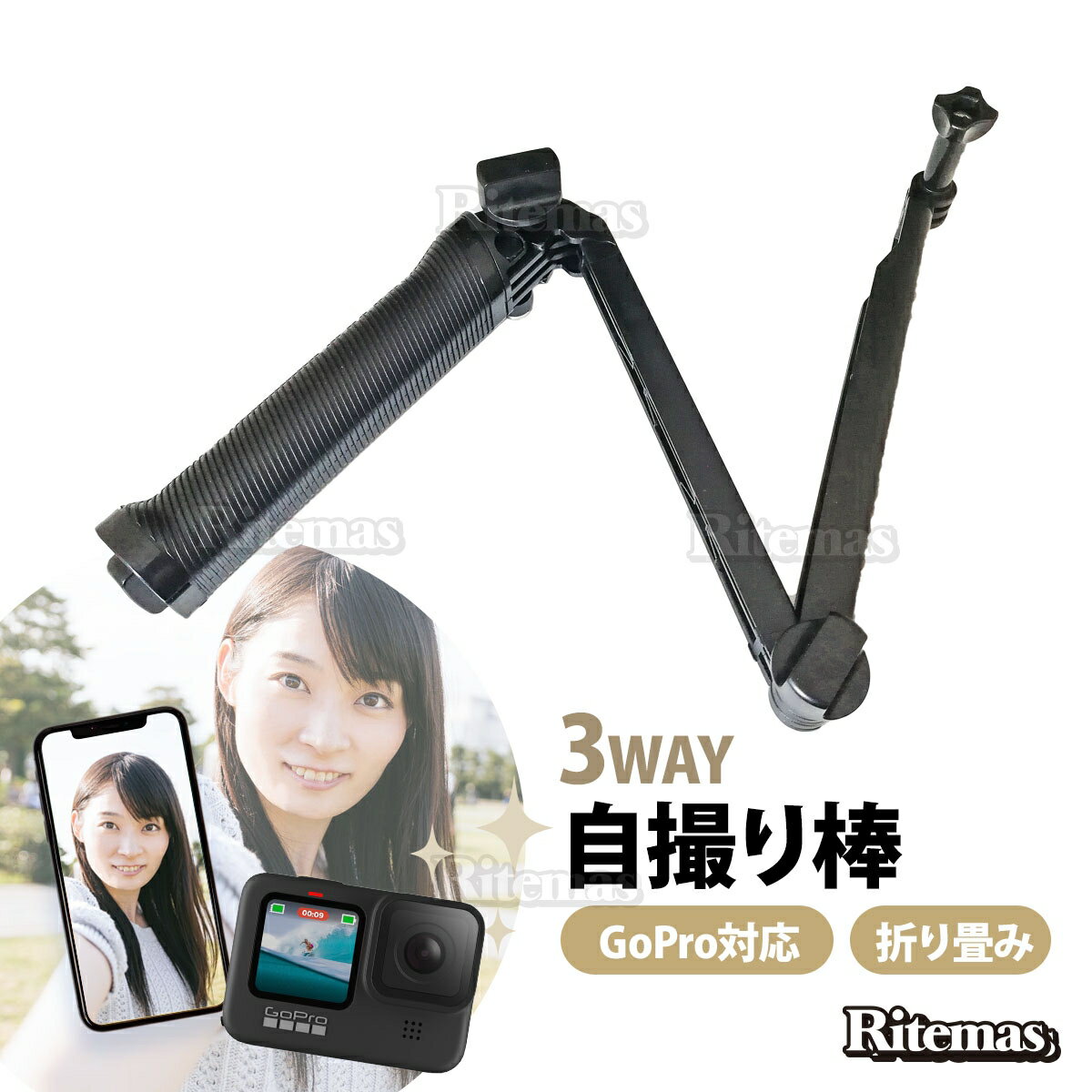 GoPro 対応 自撮り棒 ゴープロ アクセサリー 自撮り 折りたたみ アクションカメラ 3Way Grip 高品質 自撮りスティック 対応 三脚 セルカ棒 セルフィースティック gopro hero7 hero8 black マウント