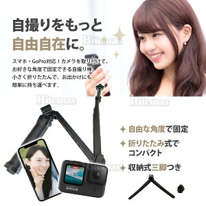 GoPro 対応 自撮り棒 ゴープロ アクセサリー 自撮り 折りたたみ アクションカメラ 3Way Grip 高品質 自撮りスティック 対応 三脚 セルカ棒 セルフィースティック gopro hero7 hero8 black マウント