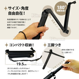 GoPro 対応 自撮り棒 ゴープロ アクセサリー 自撮り 折りたたみ アクションカメラ 3Way Grip 高品質 自撮りスティック 対応 三脚 セルカ棒 セルフィースティック gopro hero7 hero8 black マウント