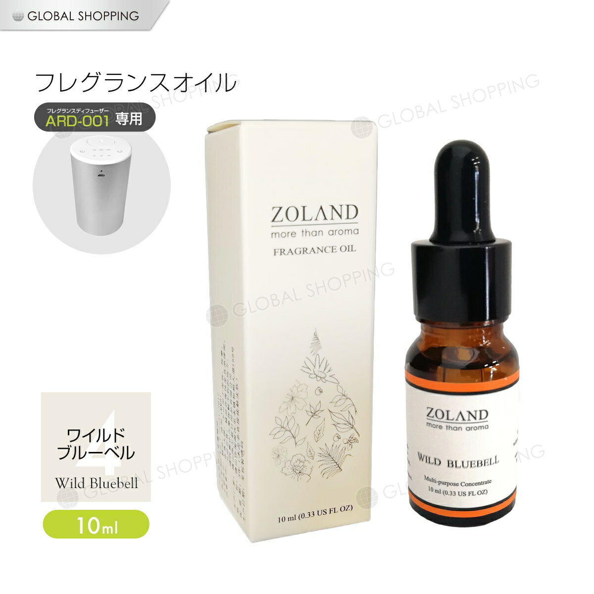 芳香剤 車 アロマオイル フレグランスオイル ワイルドブルーベル 10ml 1本 噴霧式フレグランスディフューザー専用オイル 車 芳香剤 香り 車内 部屋