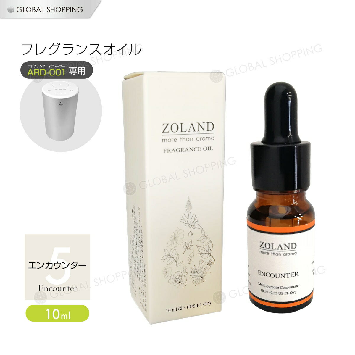 芳香剤 車 アロマオイル フレグランスオイル エンカウンター 10ml 1本 噴霧式フレグランスディフューザー専用オイル 車 芳香剤 香り 車内 部屋