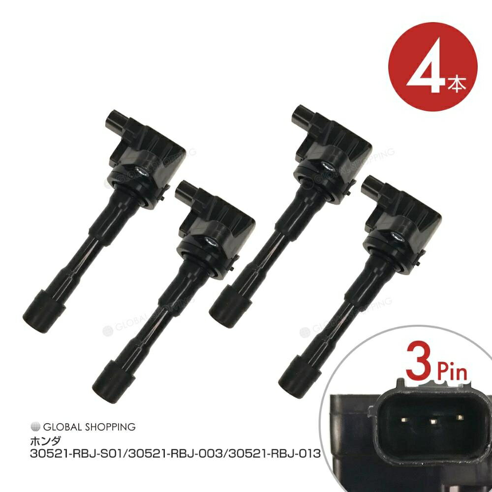 イグニッションコイル インサイト ZE2 LDA フィット GP1 フィットシャトル GP2 LEA フリード・フリードスパイク GP3 30521-RBJ-S01 リア側 4本set igc018-4