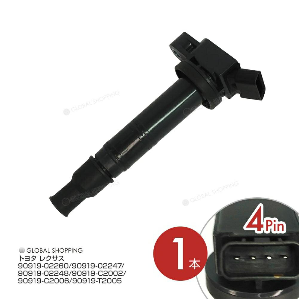 イグニッションコイル ヴィッツ NCP91 1NZFE ノア・ヴォクシー AZR60G/AZR65G 1AZFSE エスティマ ACR50W/ACR55W 2AZFE 90919-02260 1本 トヨタ igc033-1